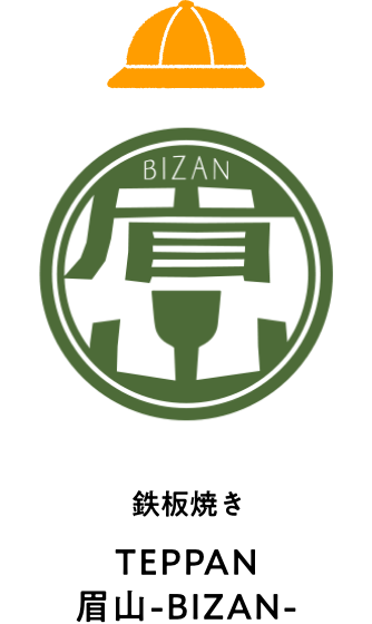 TEPPAN 眉山-BIZAN-