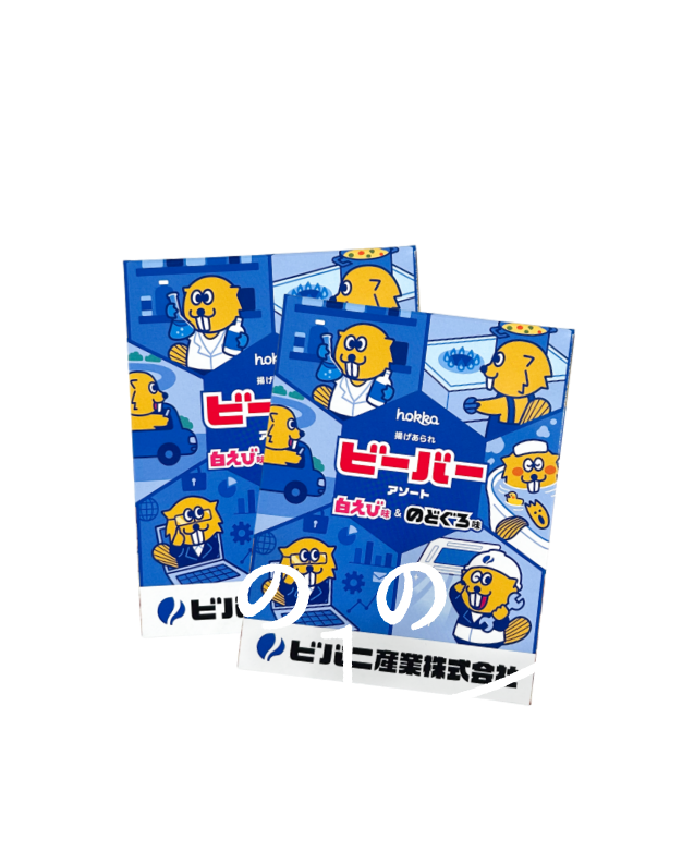 来場事前予約で特典がもらえる！三谷産業オリジナルパッケージビーバー2箱プレゼント！