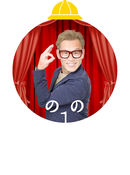 大平まさひこさんのモノマネショー